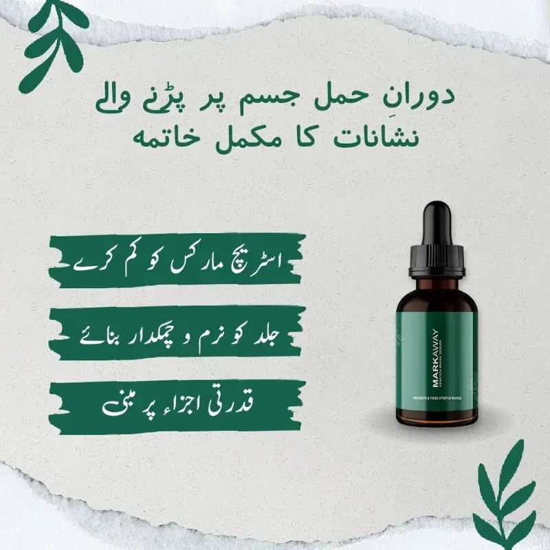 Markaway Stretch Mark Serum 30ml | Herbal Formula for Scars & Skin Elasticity